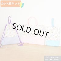 ポケピース お星さま◎底布3枚付【入園・入学 3点セット】 材料セット 作り方マニュアル付き 入園入学 手芸キット[s]