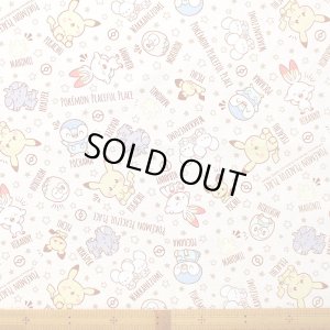 画像8: ポケピース お星さま◎底布付【シューズバッグ】 材料セット 作り方マニュアル付き 入園入学 手芸キット[s]