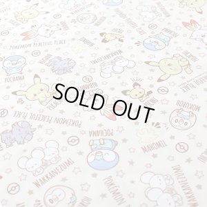 画像9: ポケピース お星さま◎底布付【シューズバッグ】 材料セット 作り方マニュアル付き 入園入学 手芸キット[s]