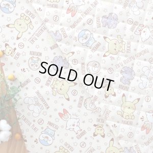 画像6: ポケピース お星さま◎底布付【シューズバッグ】 材料セット 作り方マニュアル付き 入園入学 手芸キット[s]