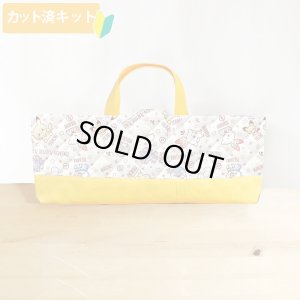 画像1: ポケピース お星さま◎底布付【ピアニカバッグ】 材料セット 作り方マニュアル付き 入園入学 手芸キット[s]