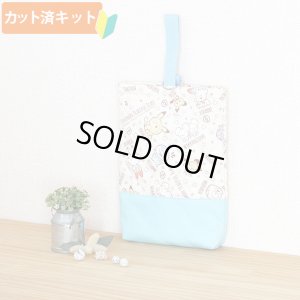 画像1: ポケピース お星さま◎底布付【シューズバッグ】 材料セット 作り方マニュアル付き 入園入学 手芸キット[s]