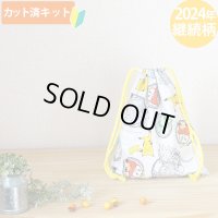 ポケットモンスター SV グレー【給食袋】中厚手生地 材料セット 作り方マニュアル付き 入園入学 2025年度春