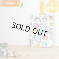 ポケットモンスター SV グレー【シューズバッグ】 材料セット 作り方マニュアル付き 入園入学 手芸キット