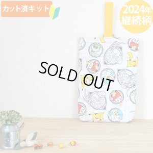 画像1: ポケットモンスター SV グレー【シューズバッグ】 材料セット 作り方マニュアル付き 入園入学 手芸キット