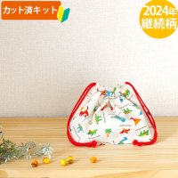 ピクセルダイナソー【お弁当袋】中厚手生地 手作りキット 作り方マニュアル付き 入園入学 手芸キット