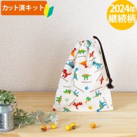 ●アウトレット サイズ変更不可●ピクセルダイナソー【コップ袋】中厚手生地 手作りキット 作り方マニュアル付き 入園入学 手芸キット