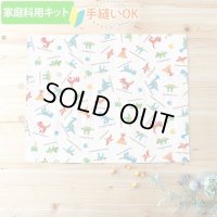 《家庭科教材対応》ピクセルダイナソー【ランチョンマット】手作りキット 作り方マニュアル付き 小学校 家庭科 キット[u]