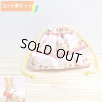 [15％OFF]★在庫限り サイズ変更不可★ウサギとレース【お弁当袋】中厚手生地 手作りキット 作り方マニュアル付き 入園入学 2024年度春[n]