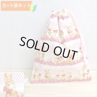 [15％OFF]★在庫限り サイズ変更不可★ウサギとレース【コップ袋】中厚手生地 手作りキット 作り方マニュアル付き 入園入学 2024年度春[n]