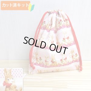 画像1: ウサギとレース【給食袋】中厚手生地 手作りキット 作り方マニュアル付き 入園入学 2024年度春[n]