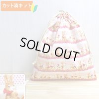 [15％OFF]★在庫限り サイズ変更不可★ウサギとレース【体操服袋/ナップサック】中厚手生地 手作りキット 作り方マニュアル付き 入園入学 2024年度春[n]