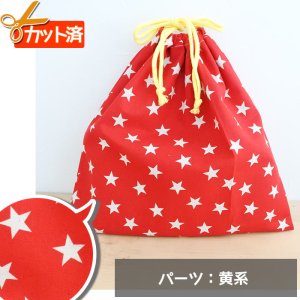 画像1: [15％OFF]★在庫限り サイズ変更不可★ランダムスター レッド【体操服袋/ナップサック】手作りキット 作り方マニュアル付き 入園入学 2024年度春 中厚手生地