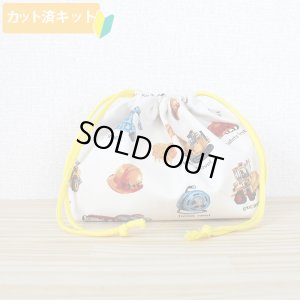 画像6: リアルな工事車両 ベージュ◎底布3枚付【入園・入学 5点セット】 手作りキット 作り方マニュアル付き 入園入学 手芸キット[n][s]