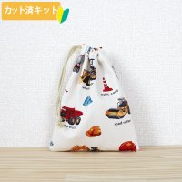 リアルな工事車両 ベージュ【コップ袋】中厚手生地 手作りキット 作り方マニュアル付き 入園入学 2025年度春[n]