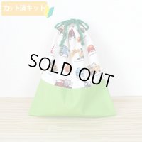リアルな工事車両 ベージュ◎底布付【体操服袋/ナップサック】 中厚手生地 手作りキット 作り方マニュアル付き 入園入学 2025年度春[n][s]
