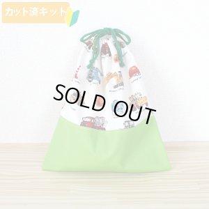 画像1: リアルな工事車両 ベージュ◎底布付【体操服袋/ナップサック】 中厚手生地 手作りキット 作り方マニュアル付き 入園入学 2025年度春[n][s]