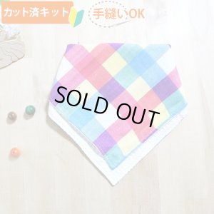 画像2: ビッグチェック 2色【ハンカチスタイ】ベビー 手作りキット 作り方マニュアル付き ダブルガーゼ 国産