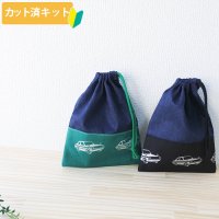 クラシックカー+デニム 3色◎底布付【コップ袋】中厚手生地 手作りキット 作り方マニュアル付き 入園入学 2025年度春