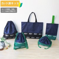 クラシックカー+デニム 3色◎底布付【入園・入学 5点セット】 手作りキット 作り方マニュアル付き 入園入学 手芸キット[s]