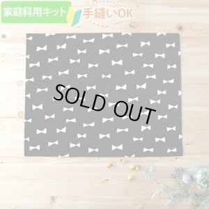 画像1: 《家庭科教材対応》カラフル×ホワイトリボン【ランチョンマット】手作りキット 作り方マニュアル付き 小学校 家庭科 キット[u]