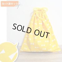 イエロー×ホワイトリボン【体操服袋/ナップサック】手作りキット 作り方マニュアル付き 入園入学 2024年度春 中厚手生地