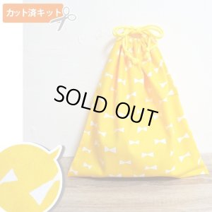 画像1: イエロー×ホワイトリボン【体操服袋/ナップサック】手作りキット 作り方マニュアル付き 入園入学 2024年度春 中厚手生地