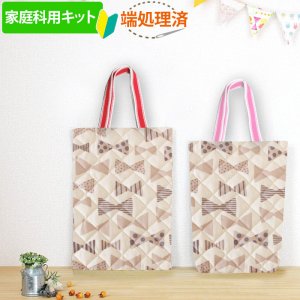 画像4: 《家庭科教材対応》【トートバッグ/縦型レッスンバッグ】 女の子向け｜ガールズ 手作りキット 作り方マニュアル付き 小学校 家庭科 キット