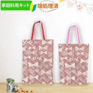 画像3: 《家庭科教材対応》【トートバッグ/縦型レッスンバッグ】 女の子向け｜ガールズ 手作りキット 作り方マニュアル付き 小学校 家庭科 キット