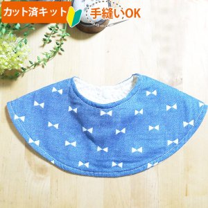 画像3: デニムスタイル スター/リボン/ドット/くじら/ヒッコリー【くるくるスタイ】ベビー 手作りキット 作り方マニュアル付き ダブルガーゼ 国産