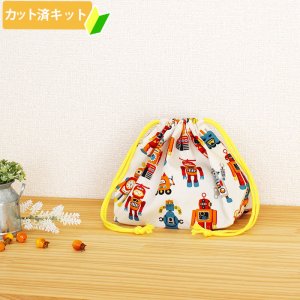 画像6: ロボロボロボット◎底布3枚付【入園・入学 5点セット】 手作りキット 作り方マニュアル付き 入園入学 手芸キット[n][s]