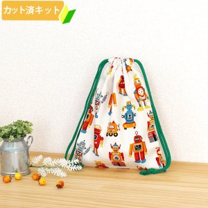 画像5: ロボロボロボット◎底布3枚付【入園・入学 5点セット】 手作りキット 作り方マニュアル付き 入園入学 手芸キット[n][s]