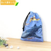 マニアックなおさかな【コップ袋】中厚手生地 手作りキット 作り方マニュアル付き 入園入学 手芸キット[n]