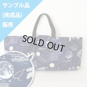 画像1: ★サンプル品販売★宇宙ステーション ネイビー【ピアニカバッグ】 キルティング