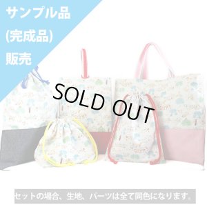 画像2: 《即納》★サンプル品(完成品)販売★森のかくれんぼ動物【シューズバッグ】