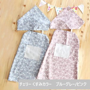 画像8: 《即納》★サンプル品(完成品)販売★選べる色柄 キッズエプロン 女の子向け【キッズエプロン】