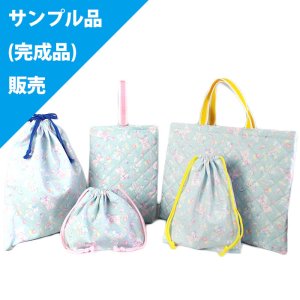 画像2: 《即納》★サンプル品(完成品)販売★キャンディくまちゃん ブルー 【給食袋】