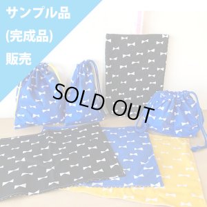 画像1: 《即納》★サンプル品(完成品)販売★3色×ホワイトリボン【お弁当袋】【ランチョンマット】