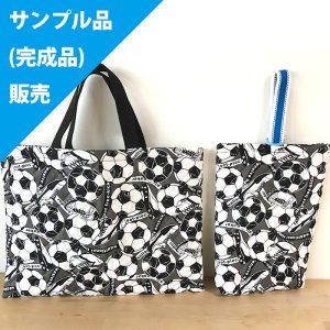 画像3: ★サンプル品(完成品)販売★サッカーボール&スパイク【お弁当袋】