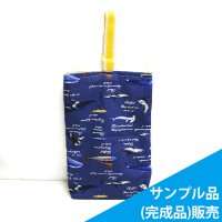 ★サンプル品(完成品)販売★海の生き物図鑑 ネイビー【シューズバッグ】完成品販売