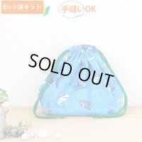サメとマンタの海【お弁当袋】薄手生地+裏地 手作りキット 作り方マニュアル付き 入園入学 手芸キット[u]