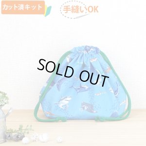 画像1: サメとマンタの海【お弁当袋】薄手生地+裏地 手作りキット 作り方マニュアル付き 入園入学 手芸キット[u]
