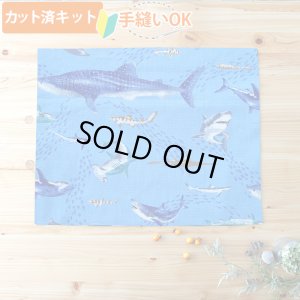 画像1: サメとマンタの海【ランチョンマット】薄手生地+裏地 手作りキット 作り方マニュアル付き 入園入学 手芸キット[u]