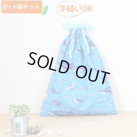 サメとマンタの海【体操服袋/ナップサック】 薄手生地+裏地 手作りキット 作り方マニュアル付き 入園入学 手芸キット[u]