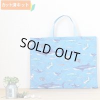 サメとマンタの海【レッスンバッグ】 手作りキット 作り方マニュアル付き 入園入学 手芸キット