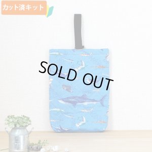 画像1: サメとマンタの海【シューズバッグ】 手作りキット 作り方マニュアル付き 入園入学 手芸キット
