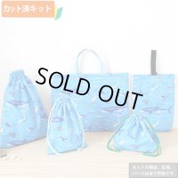 サメとマンタの海【入園・入学 5点セット】 手作りキット 作り方マニュアル付き 入園入学 手芸キット[u]
