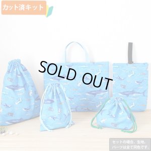 画像1: サメとマンタの海【入園・入学 5点セット】 手作りキット 作り方マニュアル付き 入園入学 手芸キット[u]