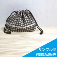 《即納》★サンプル品(完成品)販売★綿麻チェック ブラウン/青【お弁当袋】【給食袋】【体操服袋】【シューズバッグ】完成品販売