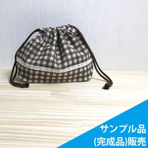 画像1: ★サンプル品(完成品)販売★綿麻チェック ブラウン/青【お弁当袋】完成品販売